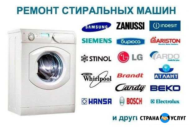 Ремонт стиральных машин, от мастера, у вас на дому Пермь - изображение 1