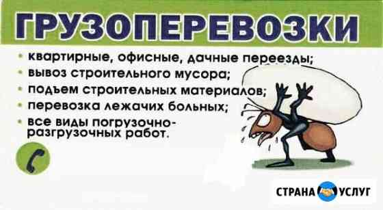 Переезды.Перевозки.Доставка.Грузчики Балаково