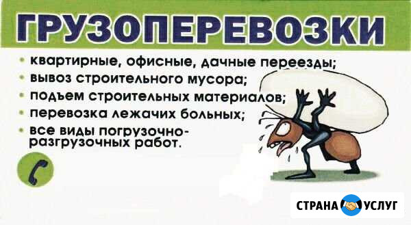 Переезды.Перевозки.Доставка.Грузчики Балаково - изображение 1