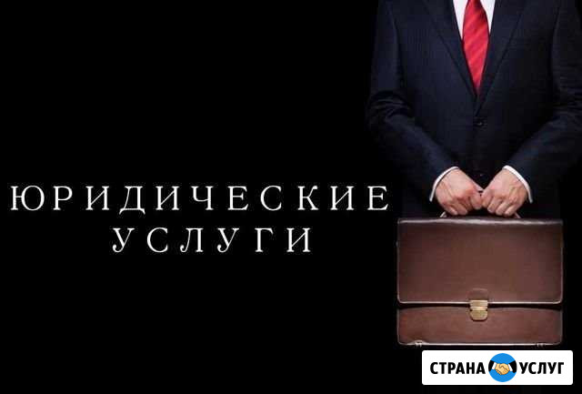 Адвокат-Юрист Махачкала - изображение 1