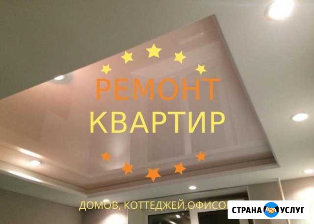 Ремонт квартир. Отделочные работы. Договор Сочи - изображение 1