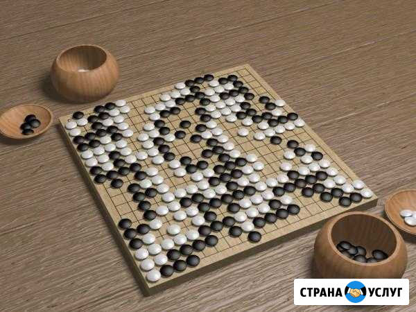 Игра Го дистанционное обучение Санкт-Петербург - изображение 1