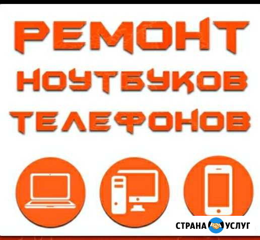Ремонт телефонов Грозный - изображение 1