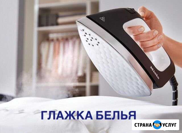 Глажка белья. Краснодар Краснодар - изображение 1