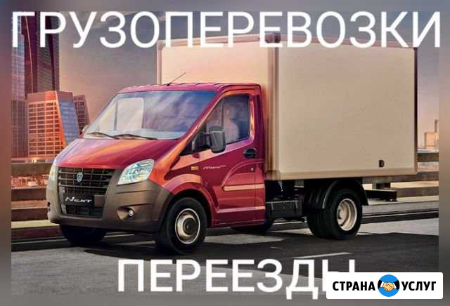 Грузоперевозки,грузчики, переезды Краснодар - изображение 1