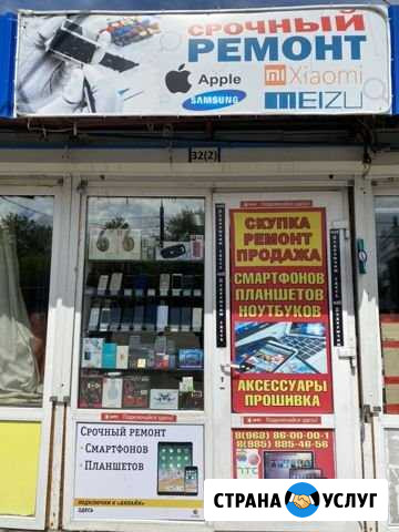 Ремонт телефонов на дом Подольск - изображение 1