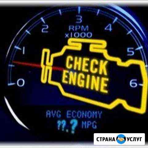 Диагностика авто Екатеринбург