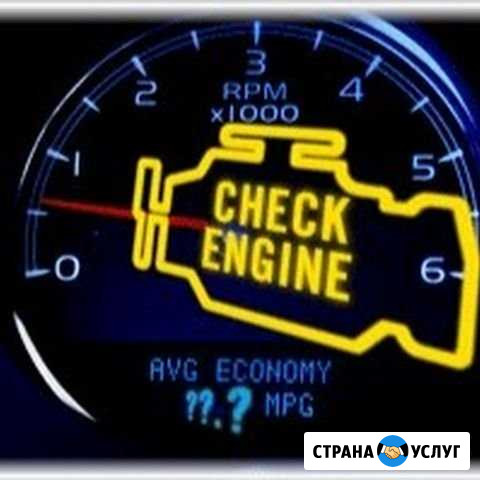 Диагностика авто Екатеринбург - изображение 1