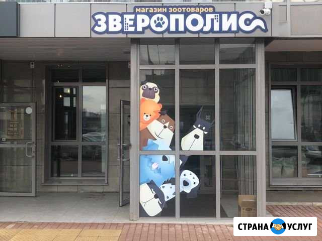 Зоотовары Красноярск - изображение 1