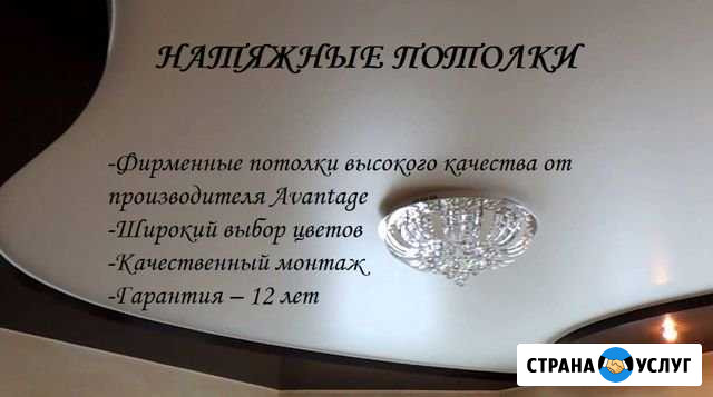 Натяжные потолки Симферополь - изображение 1