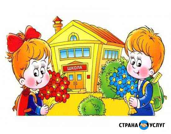 Репетитор начальных классов. Дистанционно Липецк