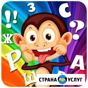 Логопед с выездом на дом. Логопед-афазиолог Салехард - изображение 1