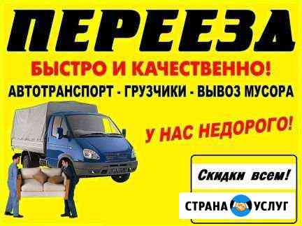 Переезды Нижний Новгород