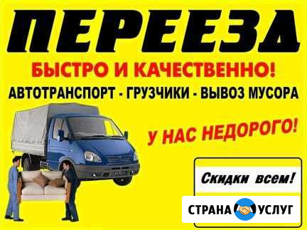 Переезды Нижний Новгород - изображение 1