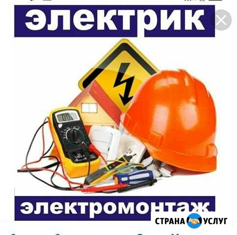 Электрик Кузнецк - изображение 1