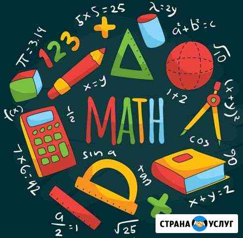 Репетитор по Математике Хабаровск