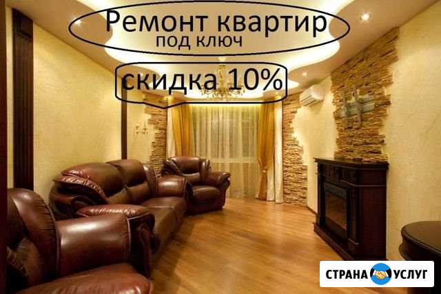 Ремонт квартир/ Плиточник Ростов-на-Дону - изображение 1