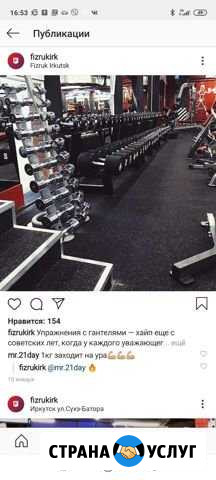 Абонемент в фитнес клуб fizruk Иркутск - изображение 1