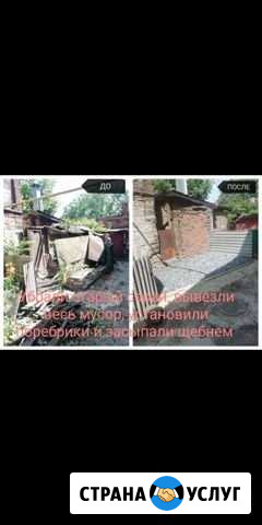 Вывоз мусора Ростов-на-Дону - изображение 1