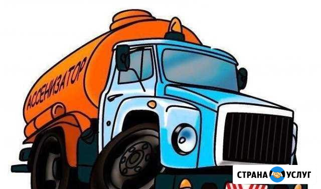 Откачка, ассенизатор 4м3 и 4.5м3 Миасс - изображение 1
