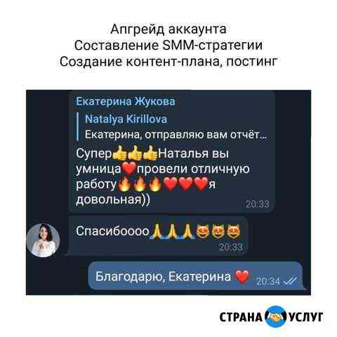 Продвижение в Инстаграм Екатеринбург