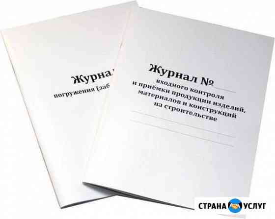Изготовления полиграфии Усинск