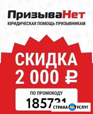 Помощь в получении военного билета Краснодар