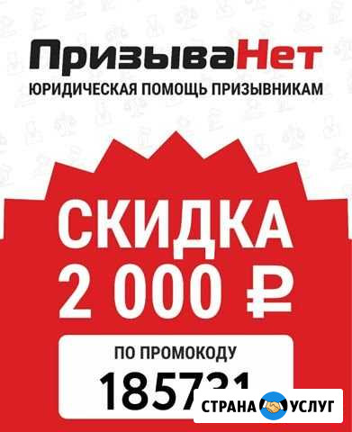 Помощь в получении военного билета Краснодар - изображение 1