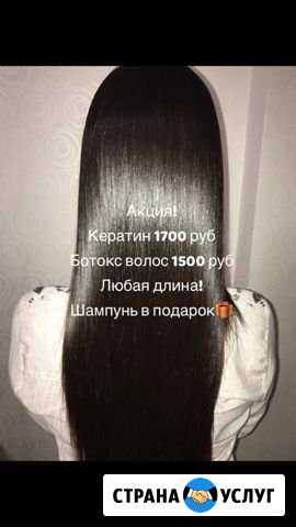 Кератиновое выпрямление Казань - изображение 1