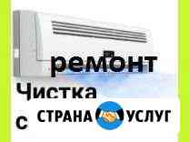 Ремонт кондиционеров.Чистка кондиционеров Самара
