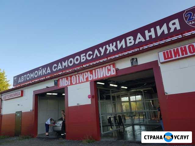 Мойка формата самообслуживание Челябинск - изображение 1