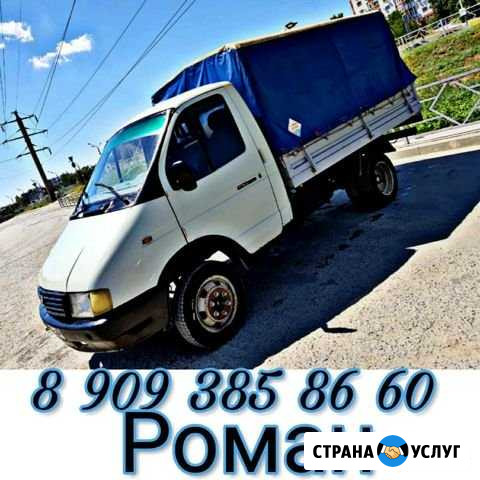 Перевозки Волгоград - изображение 1