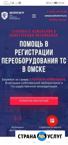 Консультирование Омск - изображение 1