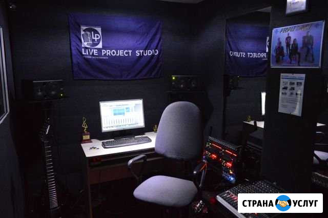 Студия звукозаписи в Уфе Live Project Studio Уфа - изображение 1