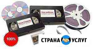 Запись с видеокассет и видеокамер на DVD диск.дост Калининград