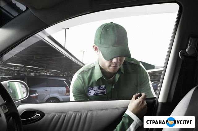Вскрытие автомобилей Тюмень - изображение 1