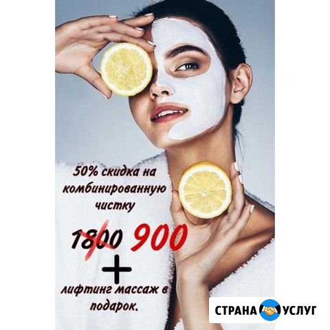Косметолог Невинномысск - изображение 1