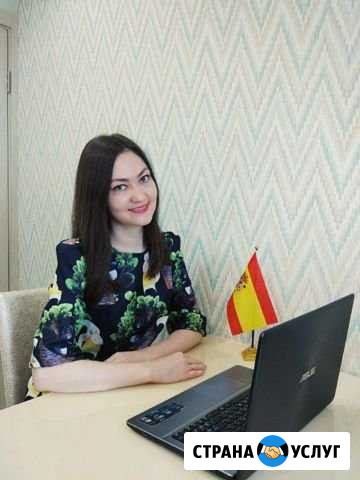 Преподаватель, репетитор испанского языка Казань - изображение 1