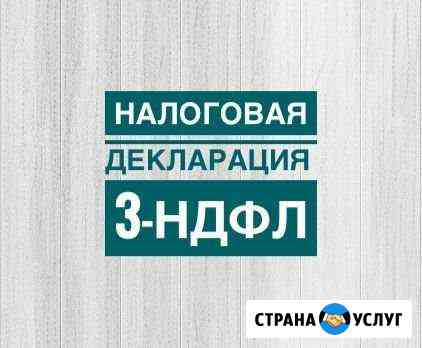 Бухгалтерские услуги Тюмень