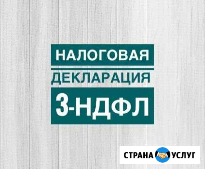 Бухгалтерские услуги Тюмень - изображение 1