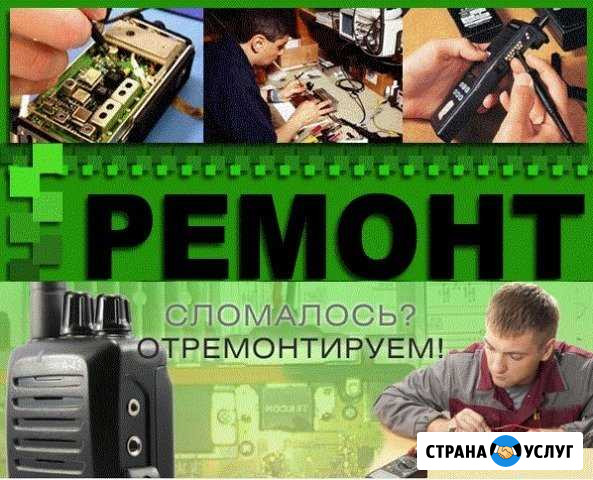 Настройка и ремонт раций, антенн Киров - изображение 1