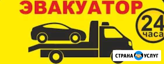 Услуги эвакуатора. Эвакуация авто.Эвакуатор Ростов-на-Дону - изображение 1