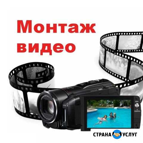 Видеомонтаж домашних записей, слайдшоу, оцифровка Ижевск - изображение 1