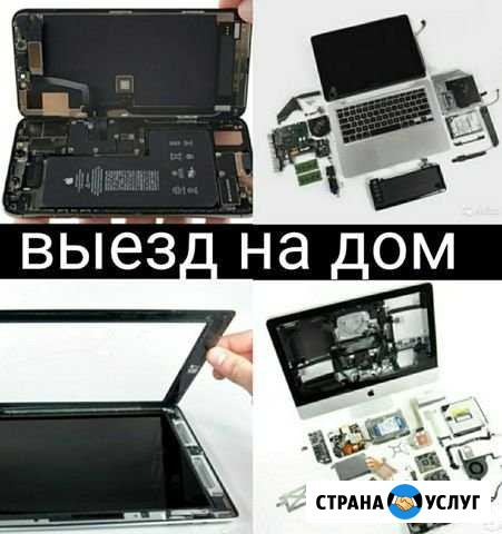 Выездной ремонт мобильных телефонов iPhone,Android Самара - изображение 1