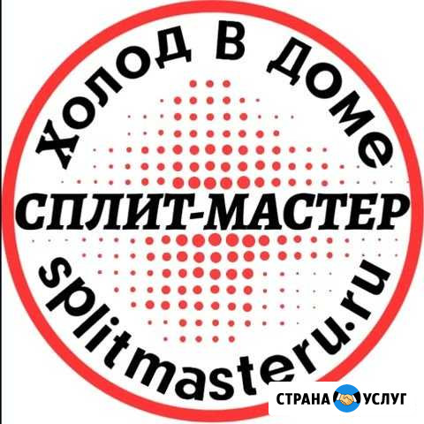 Сплит Системы Продажа, Установка, Ремонт Ахтанизовская - изображение 1