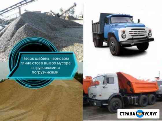 Доставка стройматериал от2 до15т ЗИЛ камаз Ростов-на-Дону