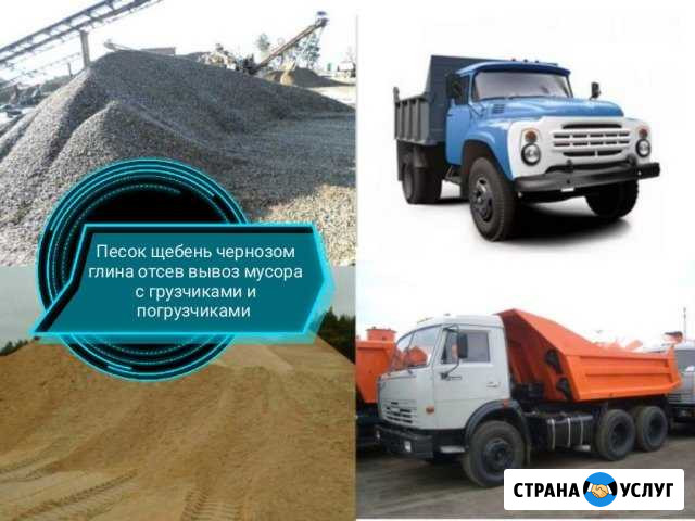 Доставка стройматериал от2 до15т ЗИЛ камаз Ростов-на-Дону - изображение 1