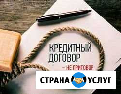 Кредит,автокредит Казань - изображение 1