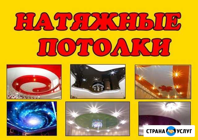 Натяжные потолки Жирновск - изображение 1