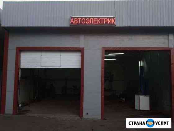 Автоэлектрика Мосрентген
